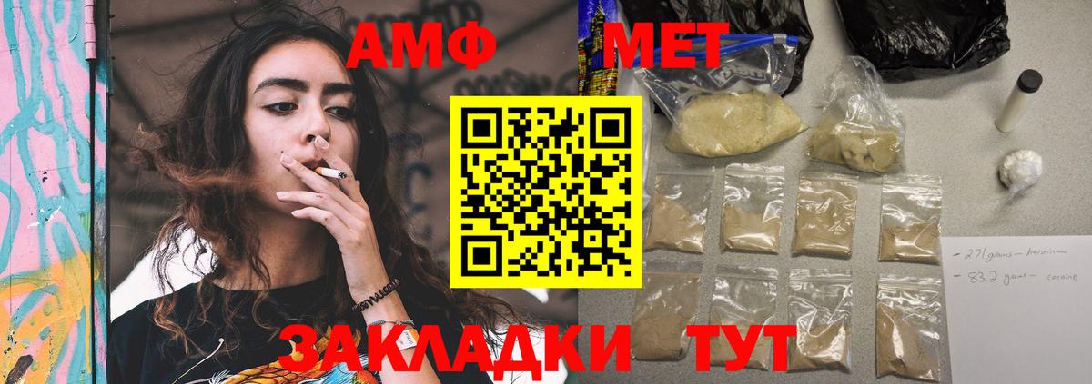 АМФЕТАМИН 98% Рассказово