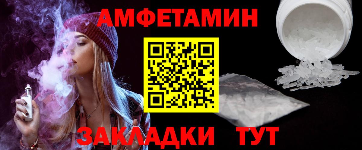 Рассказово  АМФЕТАМИН 98%  Вход с VPN 