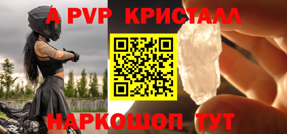 Рассказово  Альфа ПВП СК КРИС  Альфа ПВП  Alfa_PVP СК КРИС  дарнет шоп  Альфа ПВП Соль  Вход с VPN 