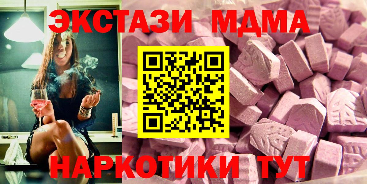 Ecstasy MDMA  ЭКСТАЗИ MDMA  Рассказово  Вход с VPN 