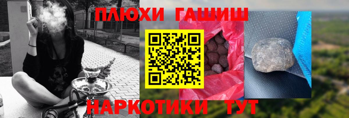 ГАШИШ ice o lator Рассказово