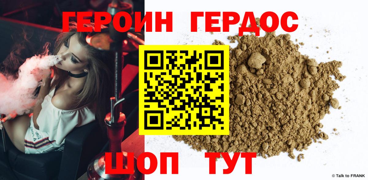 Рассказово  Героин гречка  Вход с VPN 