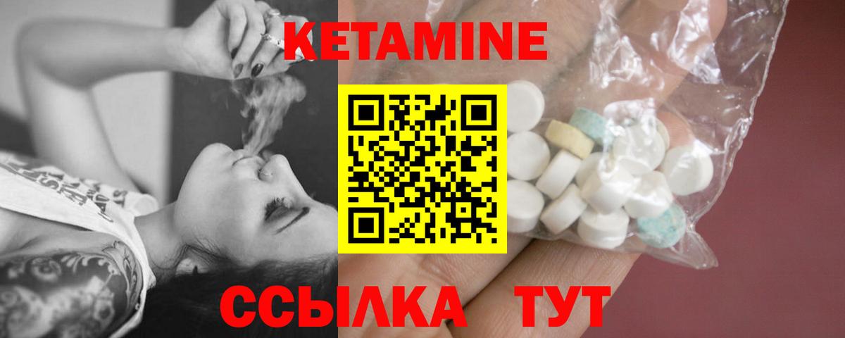 Кетамин ketamine  Вход с VPN  Рассказово 