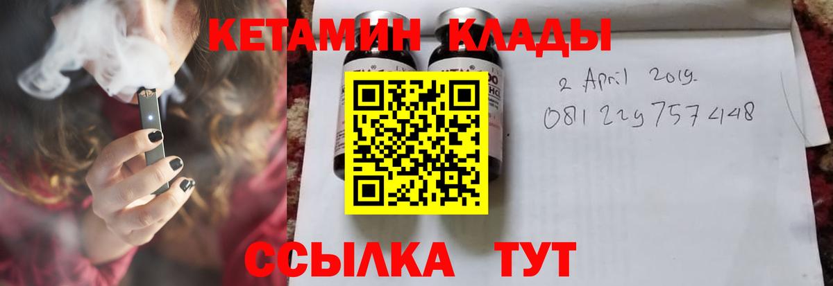 Кетамин VHQ Рассказово