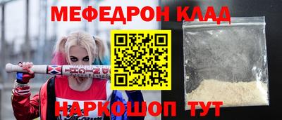 мефедрон Будённовск