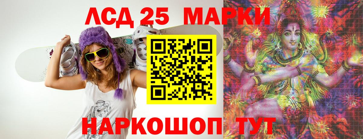 Лсд 25 экстази кислота Рассказово