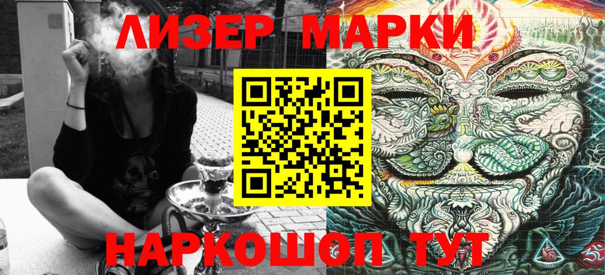 Рассказово  Марки NBOMe  Вход с VPN  Марки 25I-NBOMe 1,8мг 