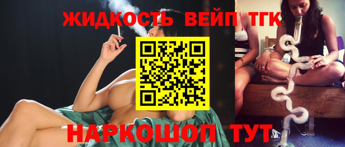 Рассказово  Дистиллят ТГК гашишное масло  Вход с VPN 