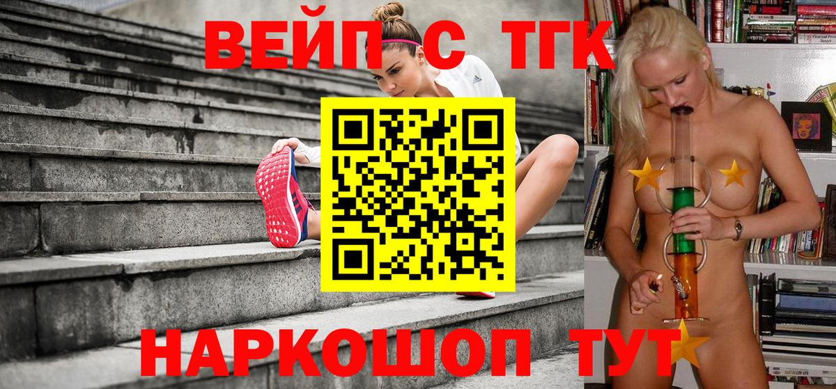 Дистиллят ТГК вейп с тгк Рассказово