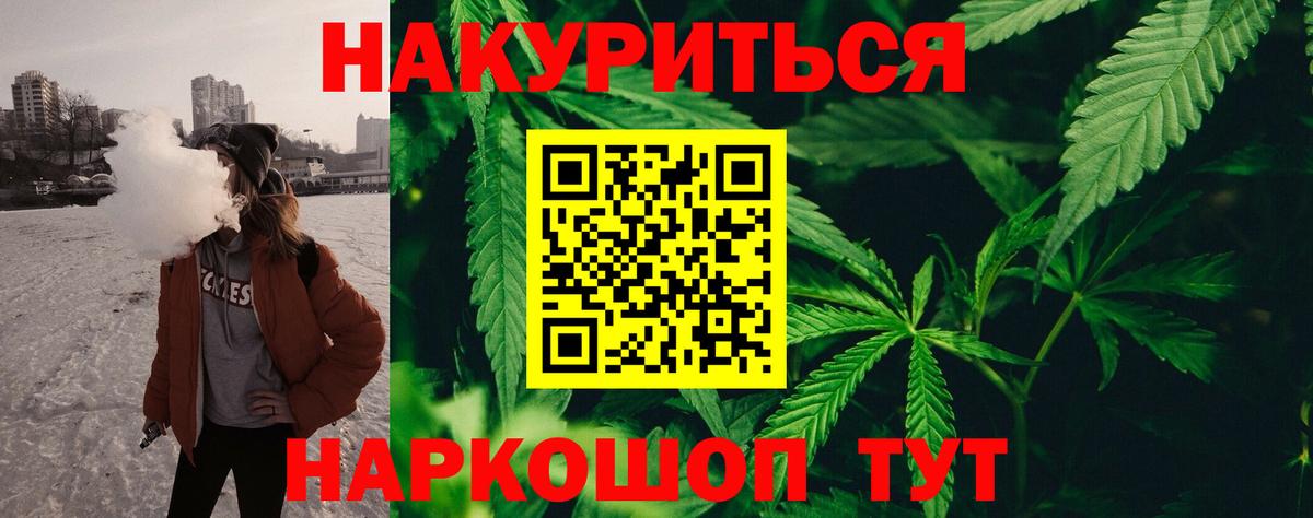 Каннабис планчик  Бошки Шишки THC 21%  МАРИХУАНА сатива  Вход с VPN  Рассказово 